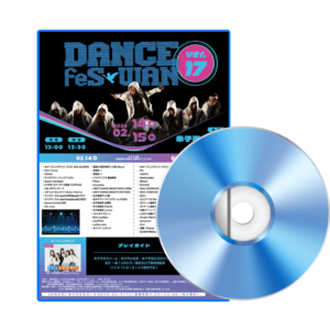 DanceFesWan ver.17 Blu-ray